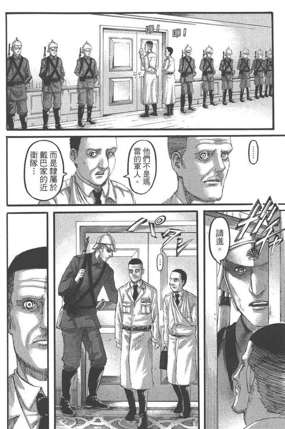 第 133 页