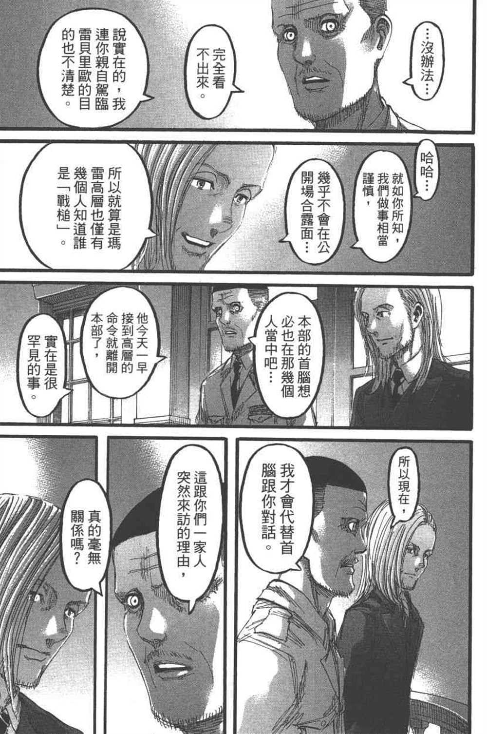 第 136 页