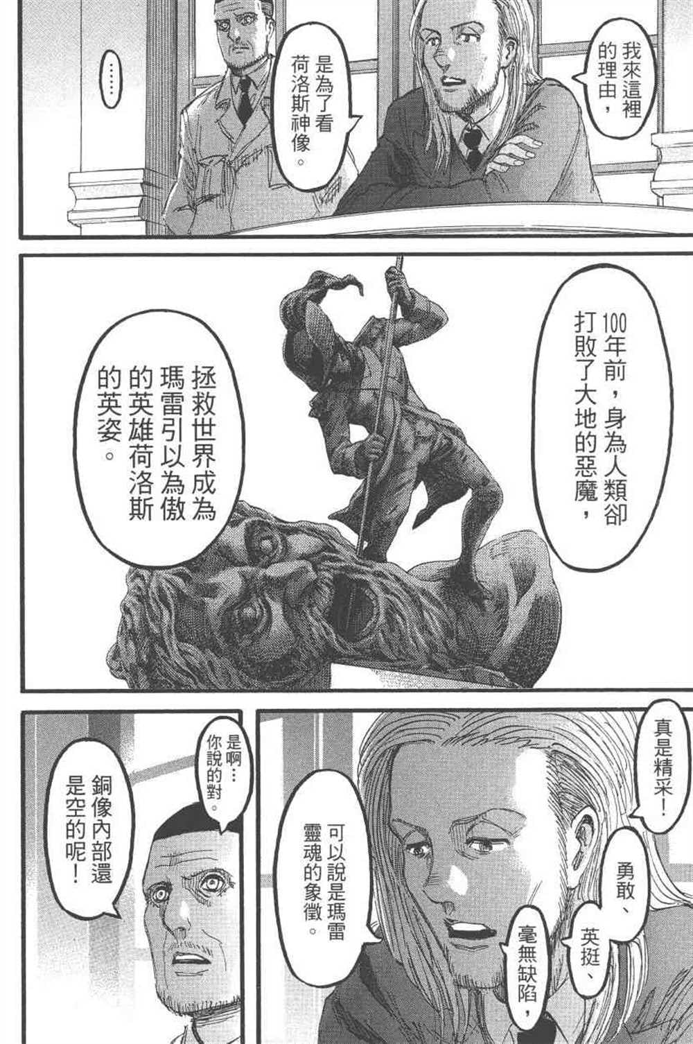 第 137 页