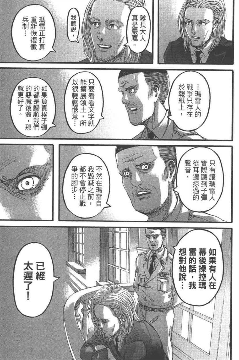 第 138 页