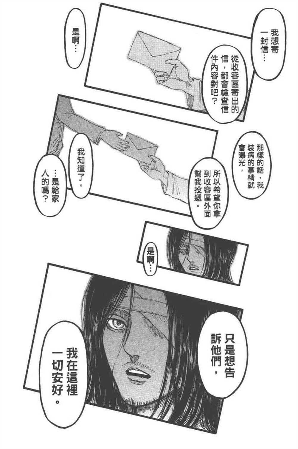 第 143 页