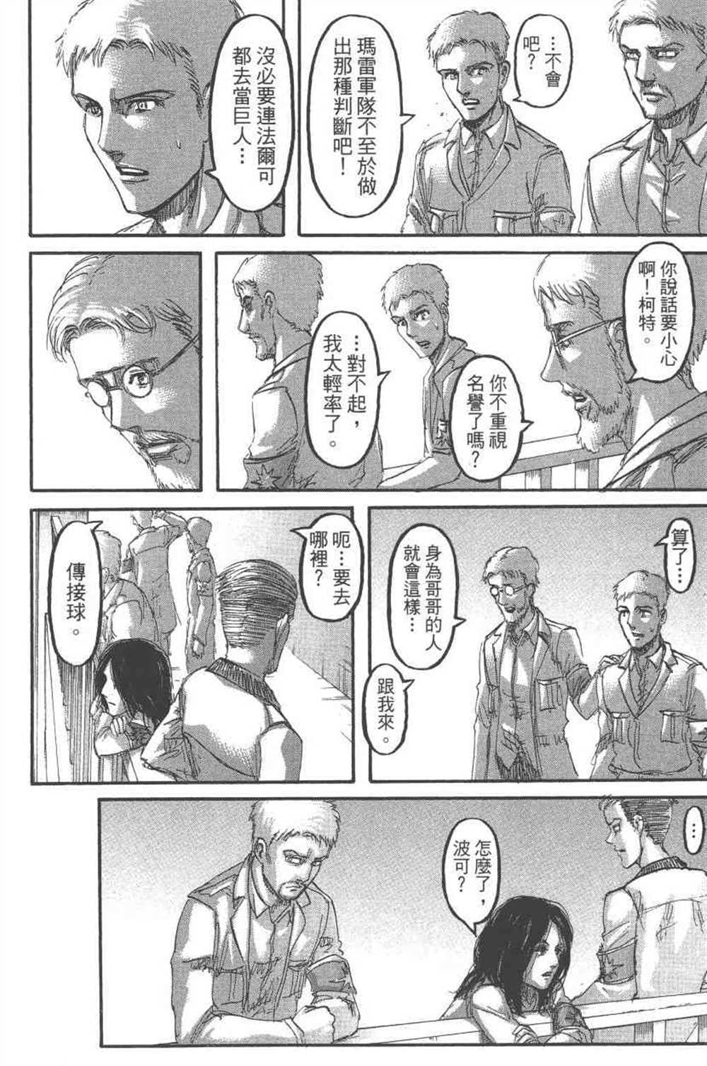 第 151 页