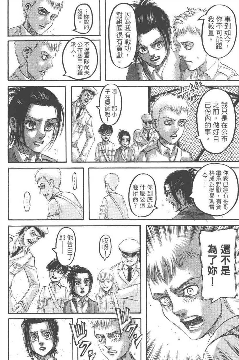 第 153 页