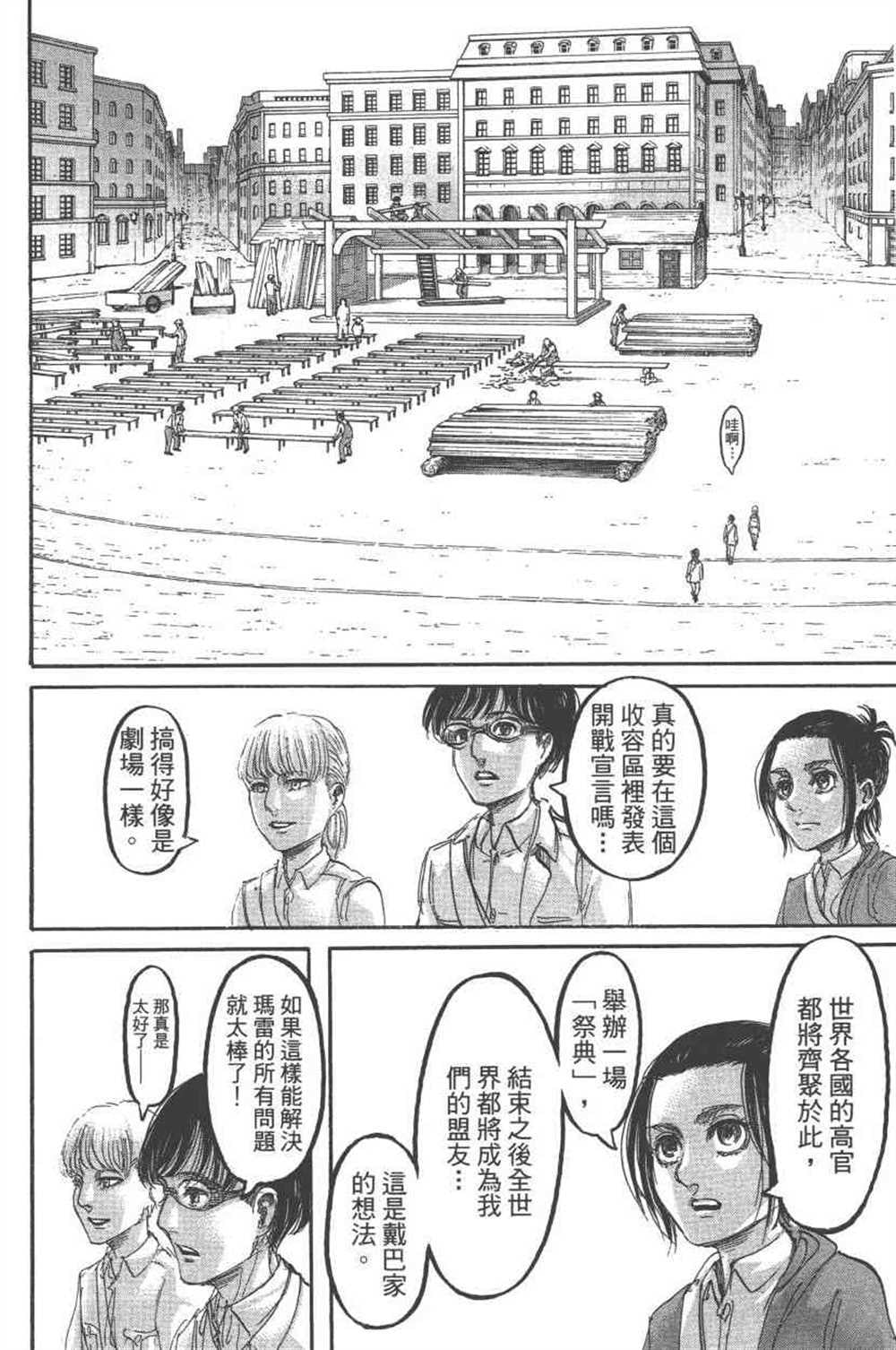 第 155 页