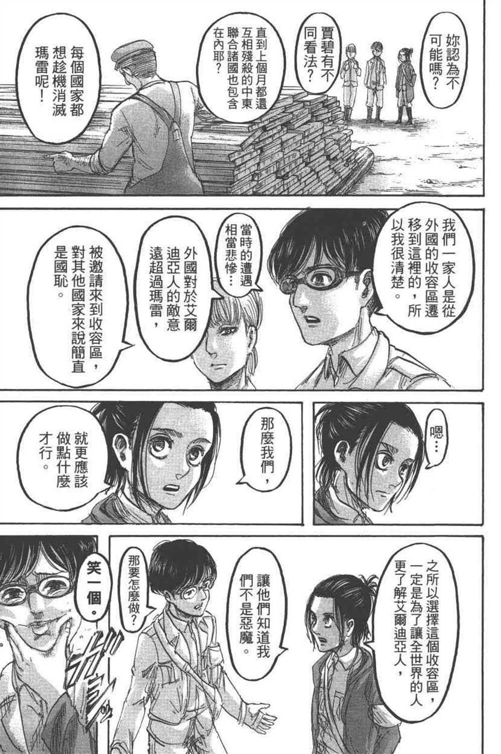 第 156 页