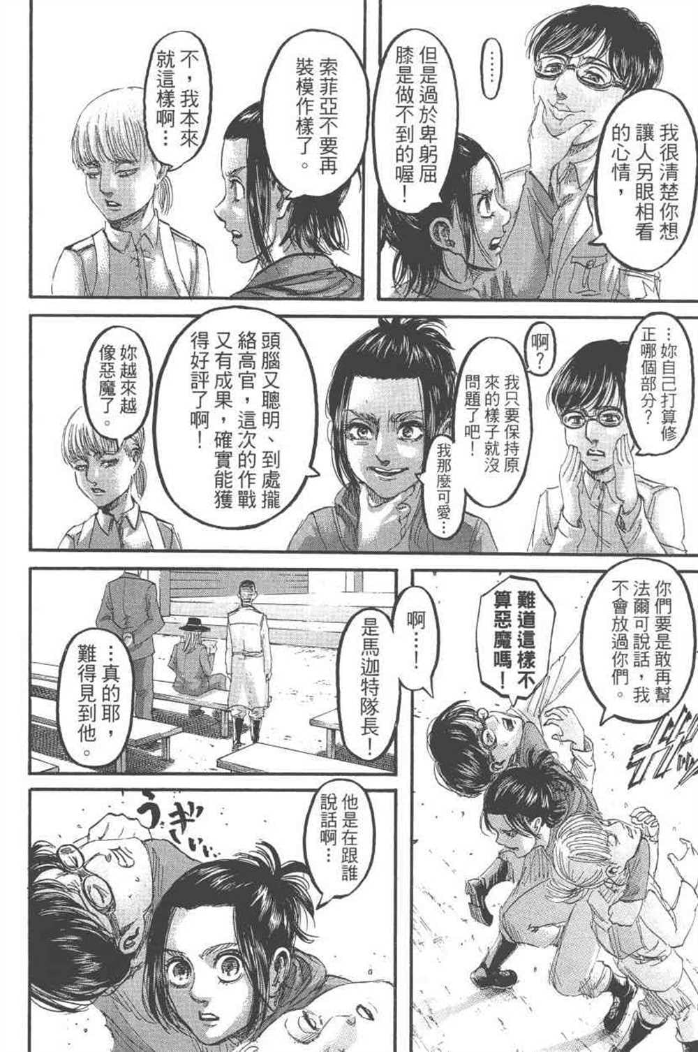 第 157 页