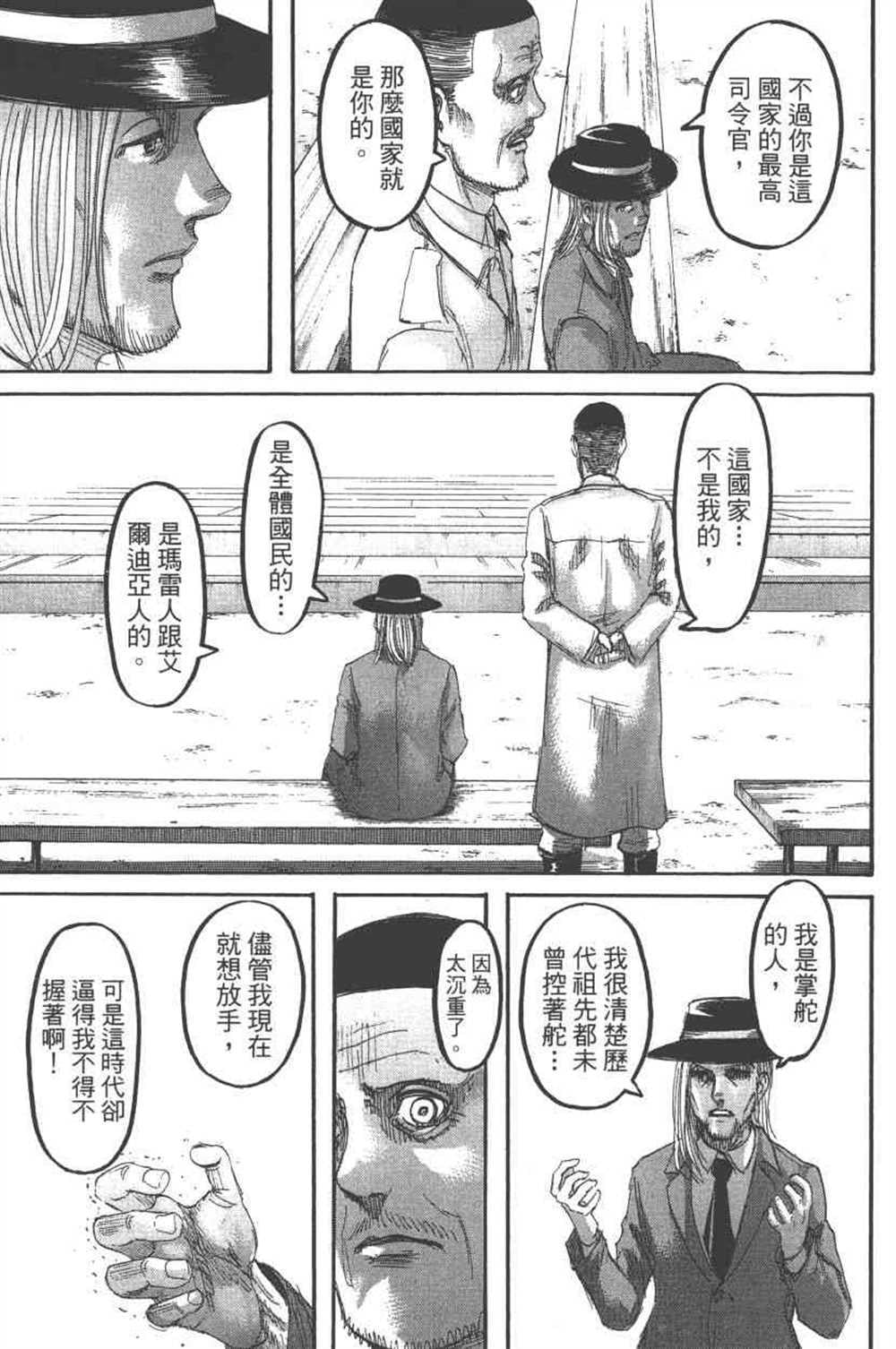 第 160 页