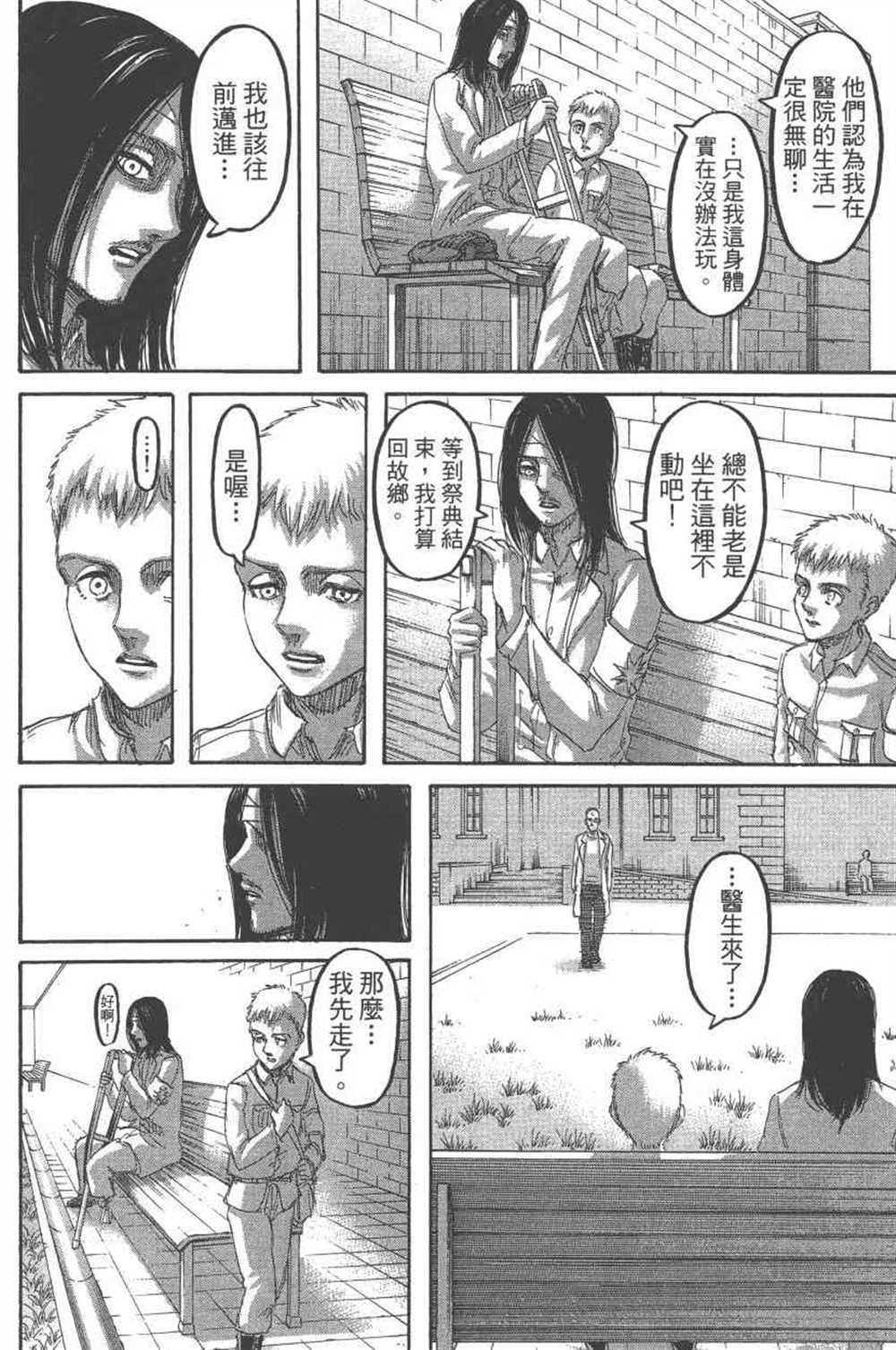 第 163 页