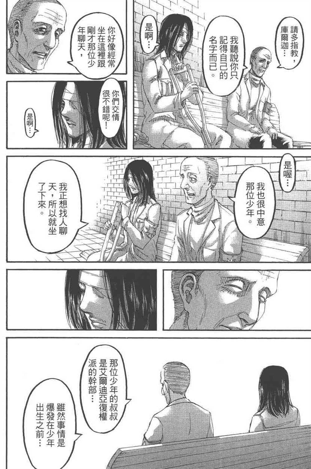 第 165 页