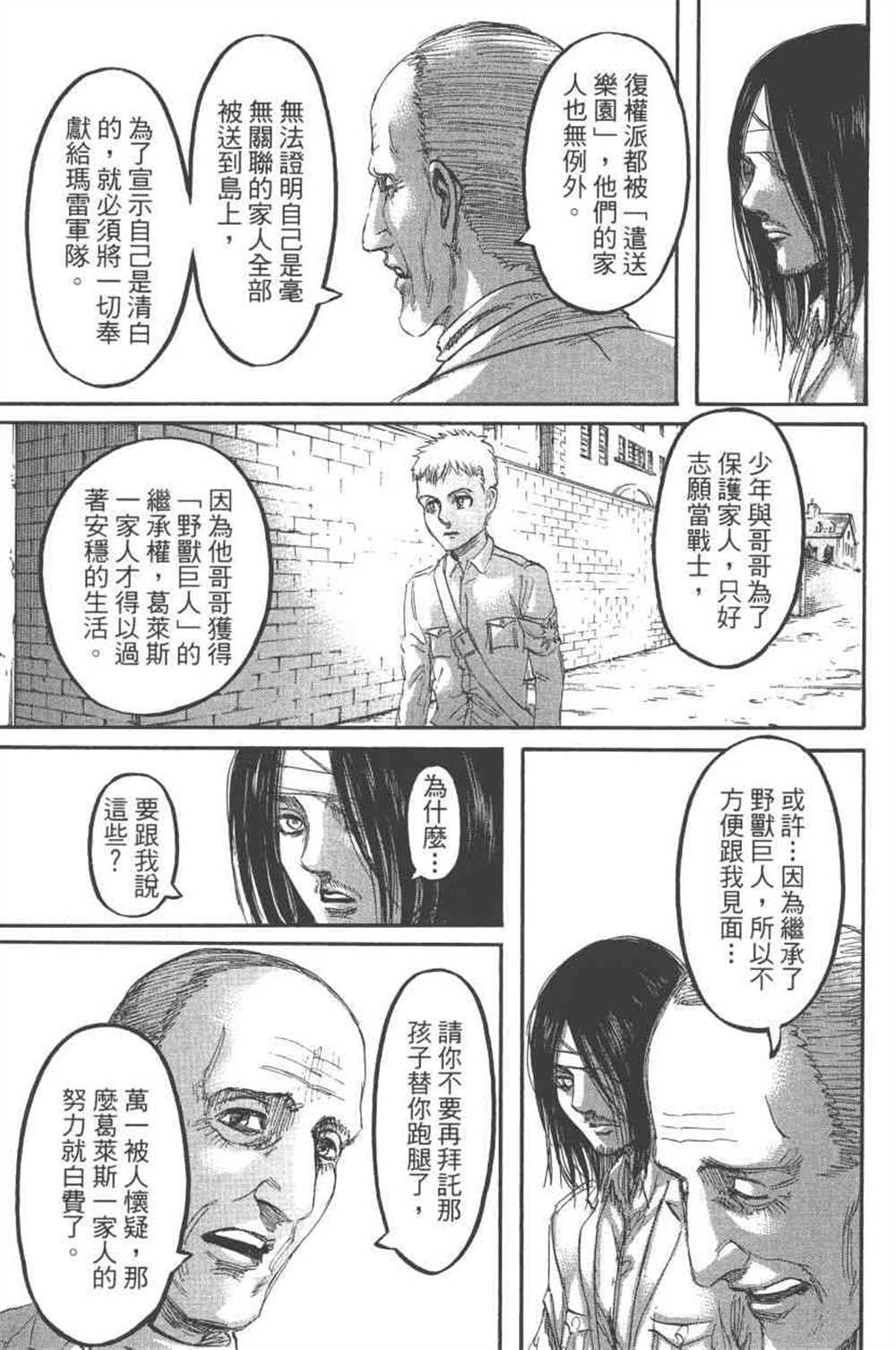 第 166 页