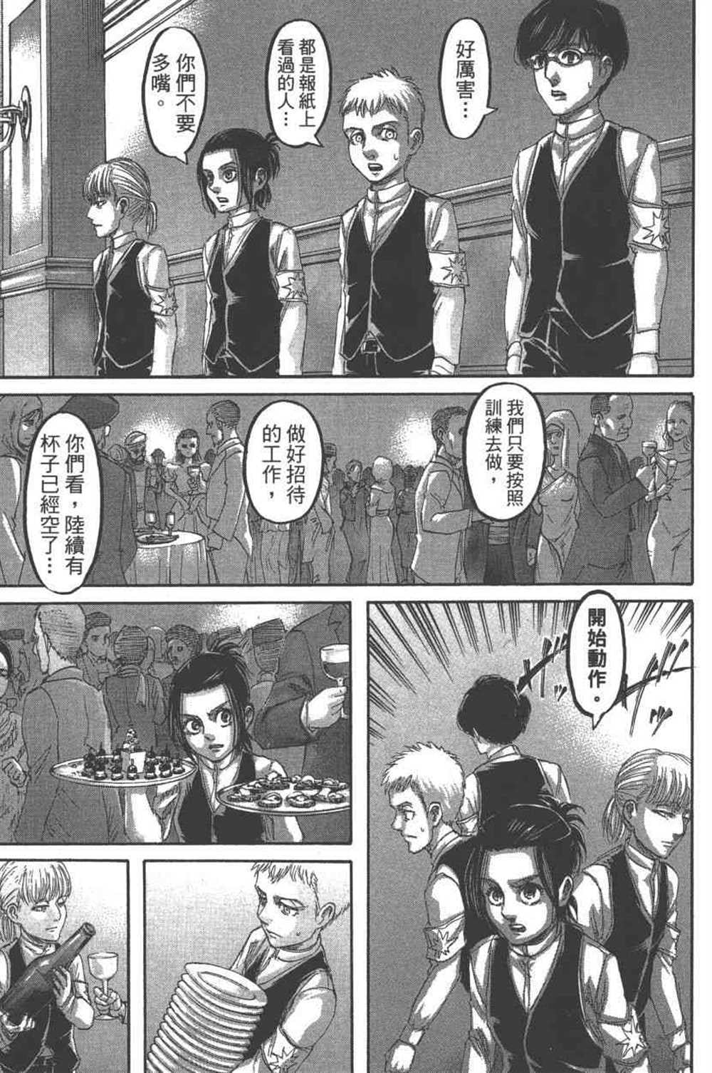 第 172 页