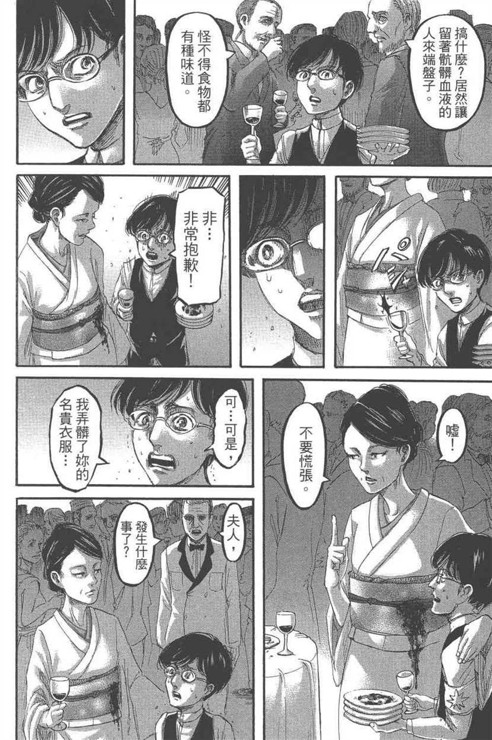 第 173 页