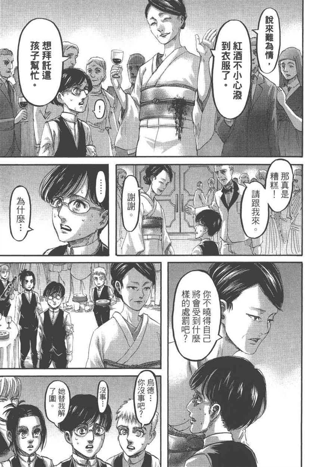 第 174 页