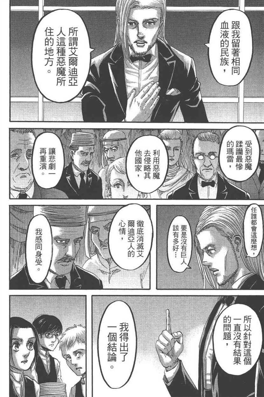 第 179 页