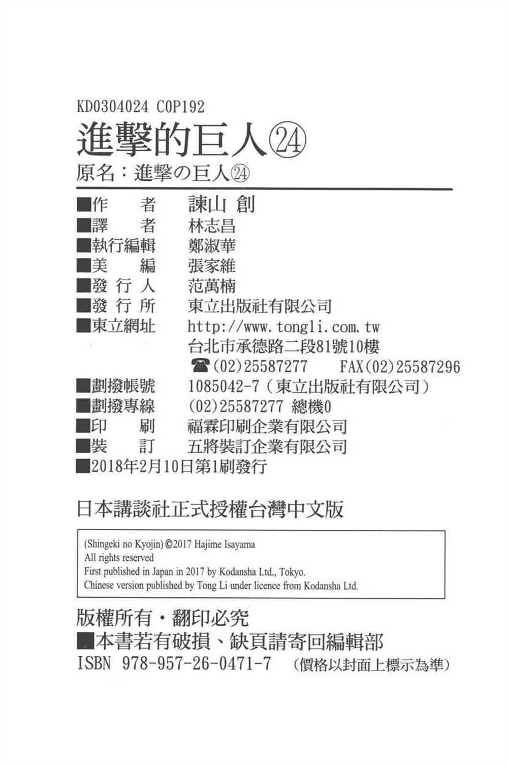 第 195 页
