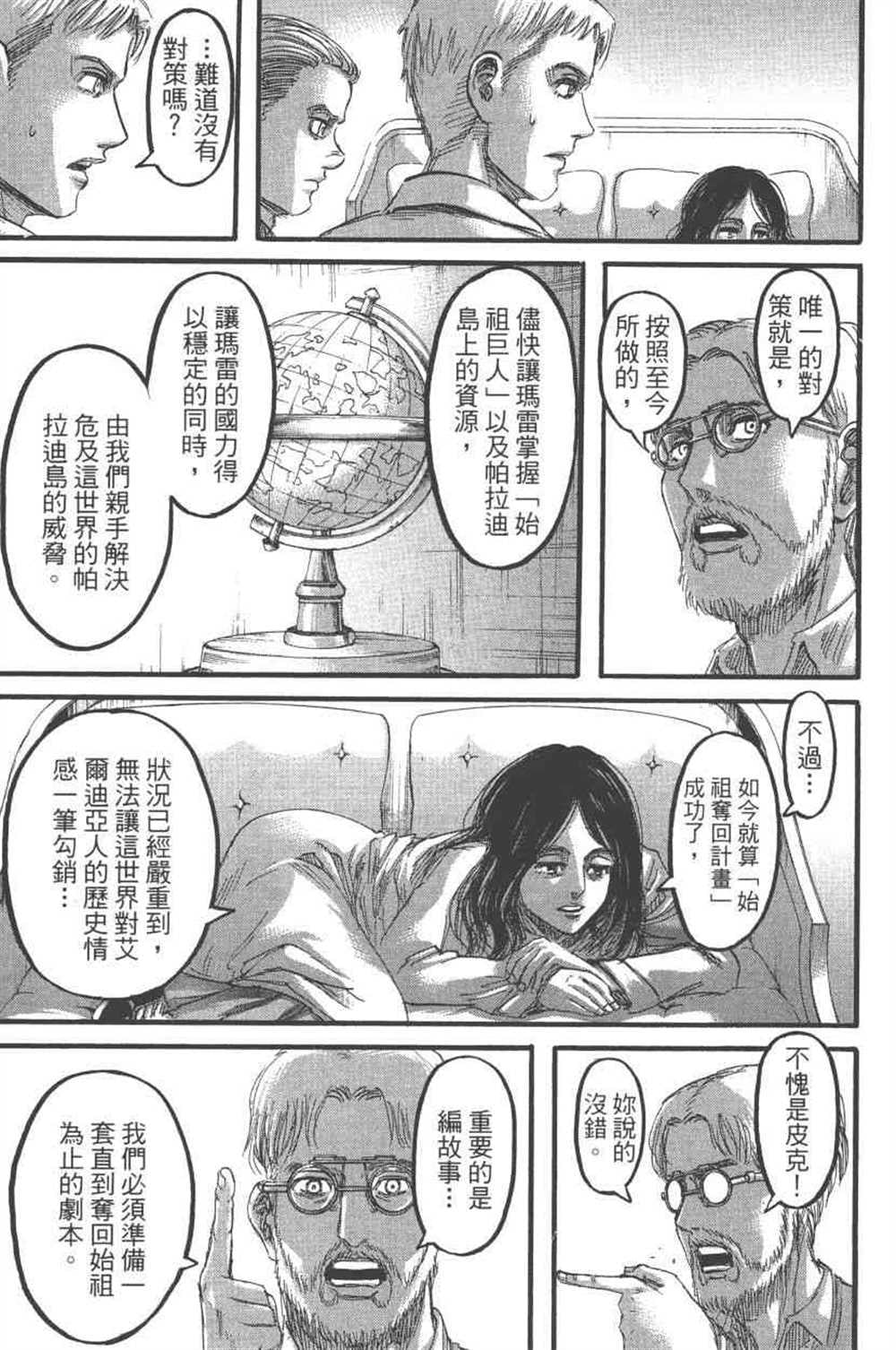第 20 页