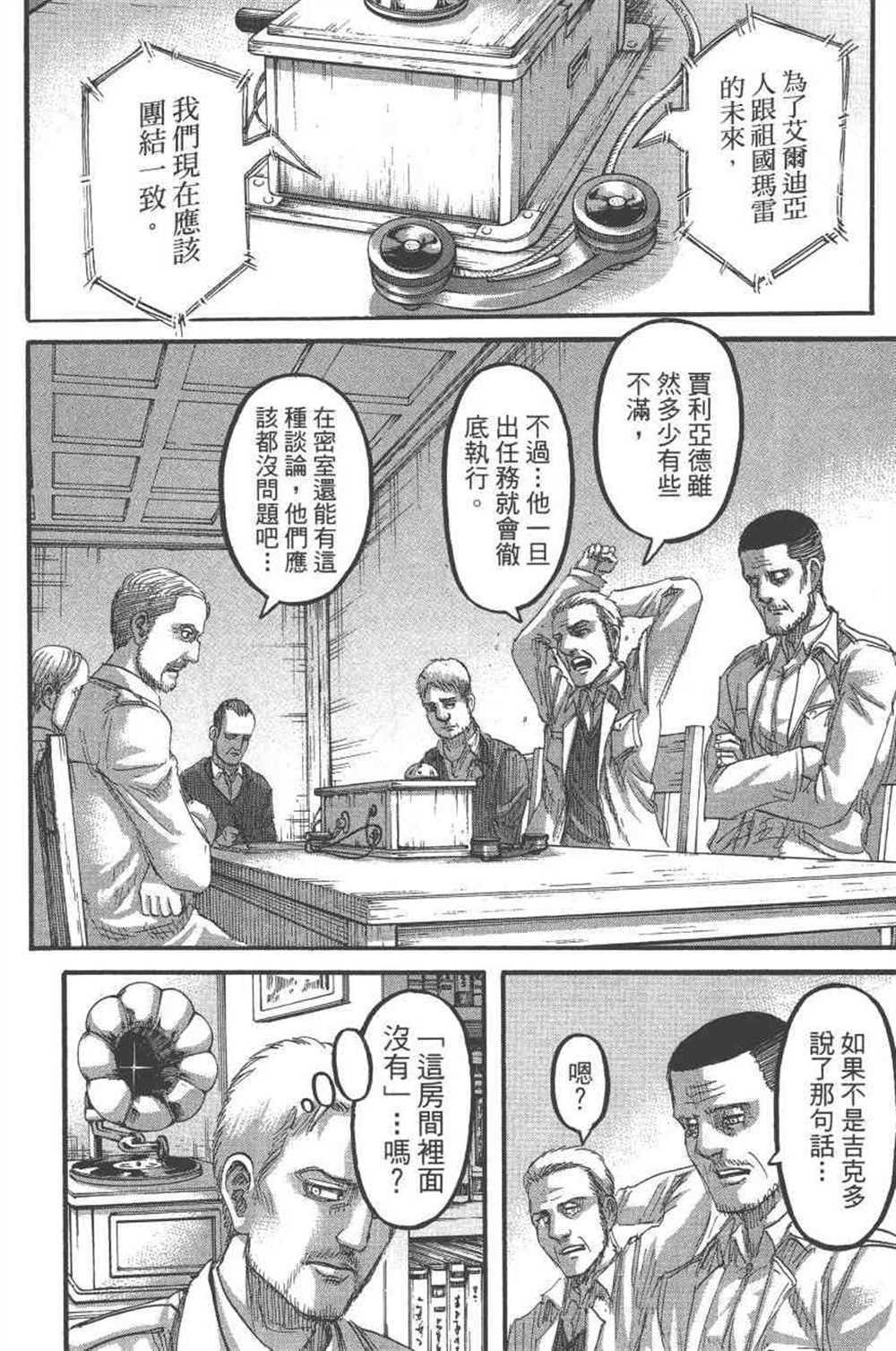 第 25 页