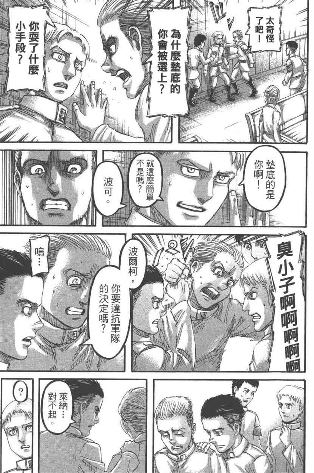 第 38 页
