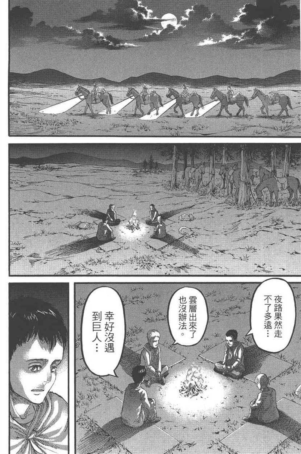 第 47 页