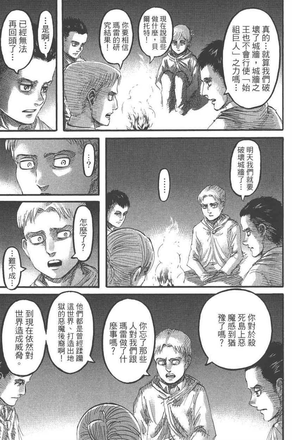 第 48 页