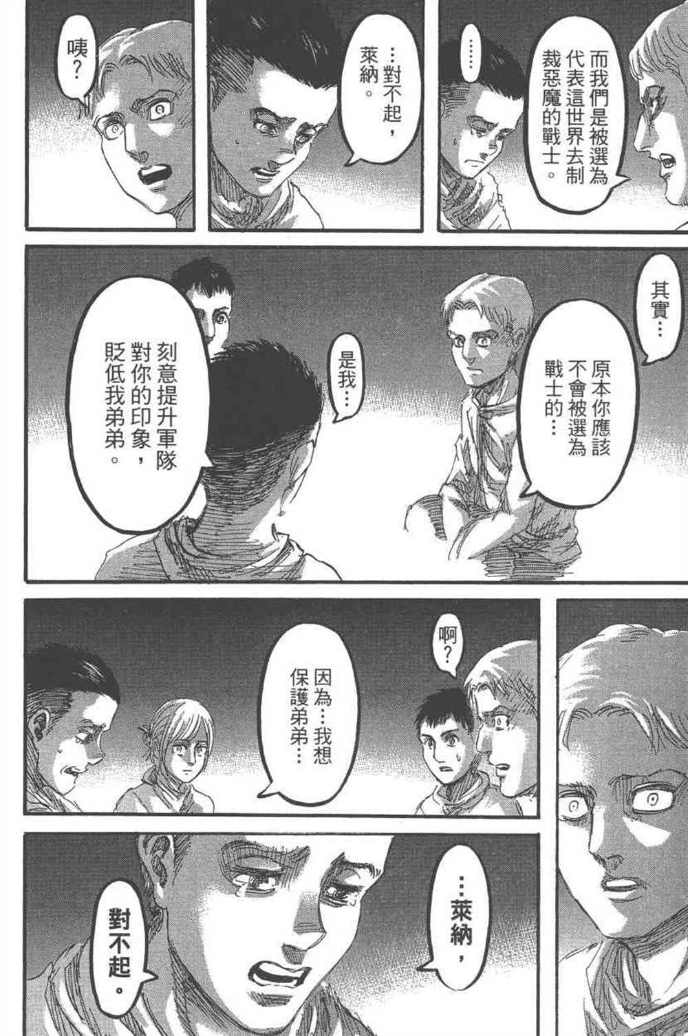 第 49 页
