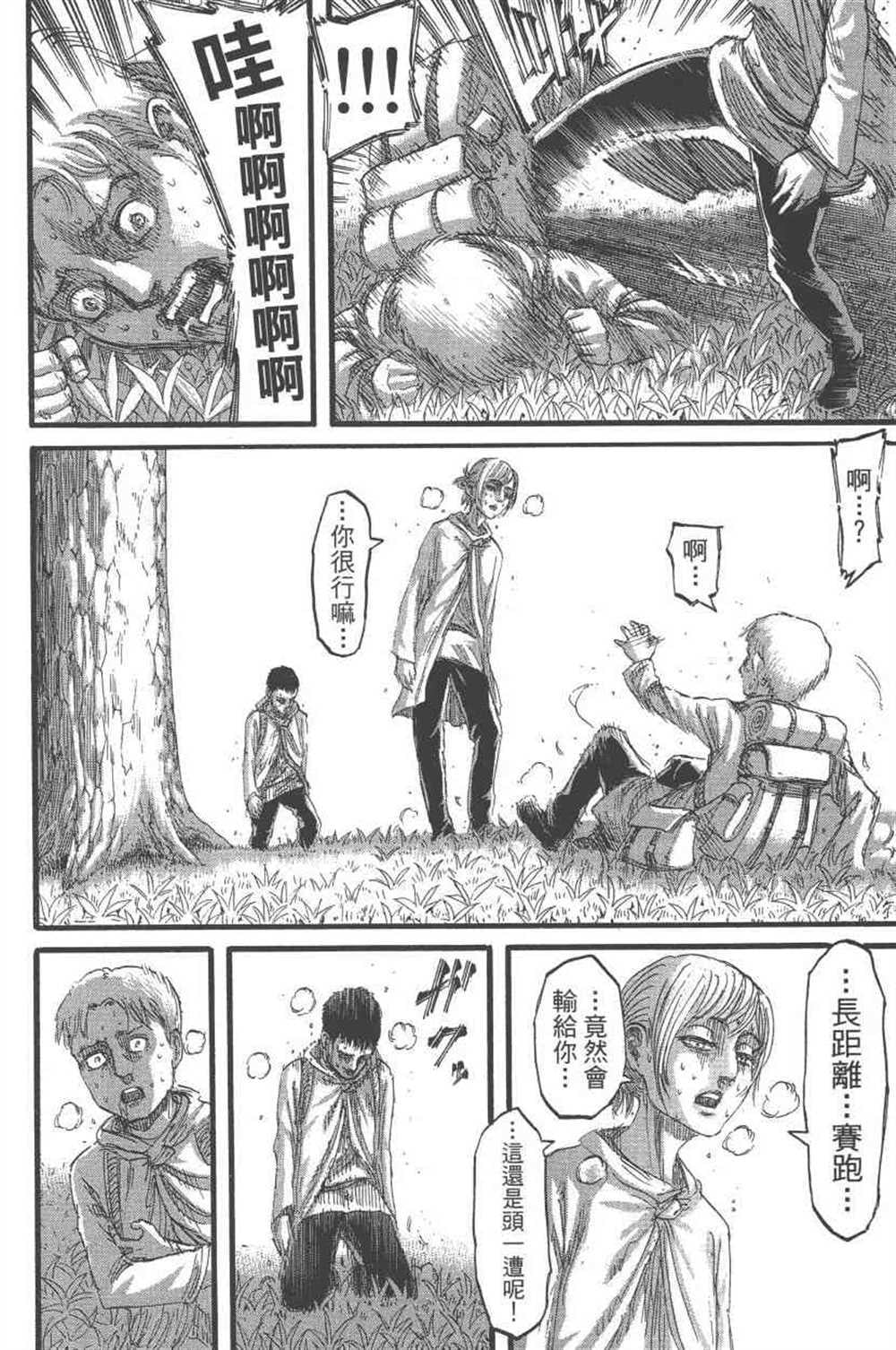 第 57 页