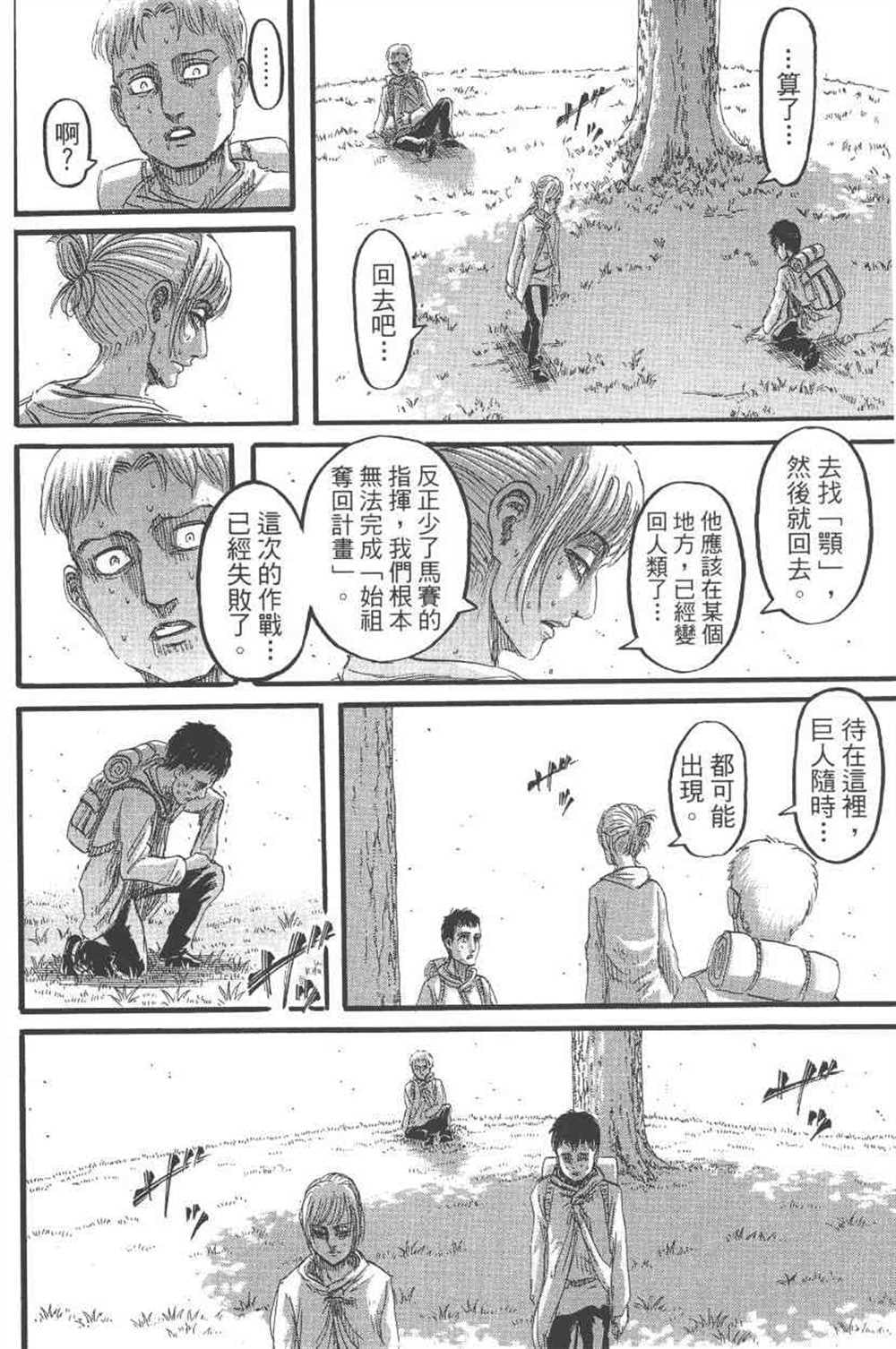 第 59 页