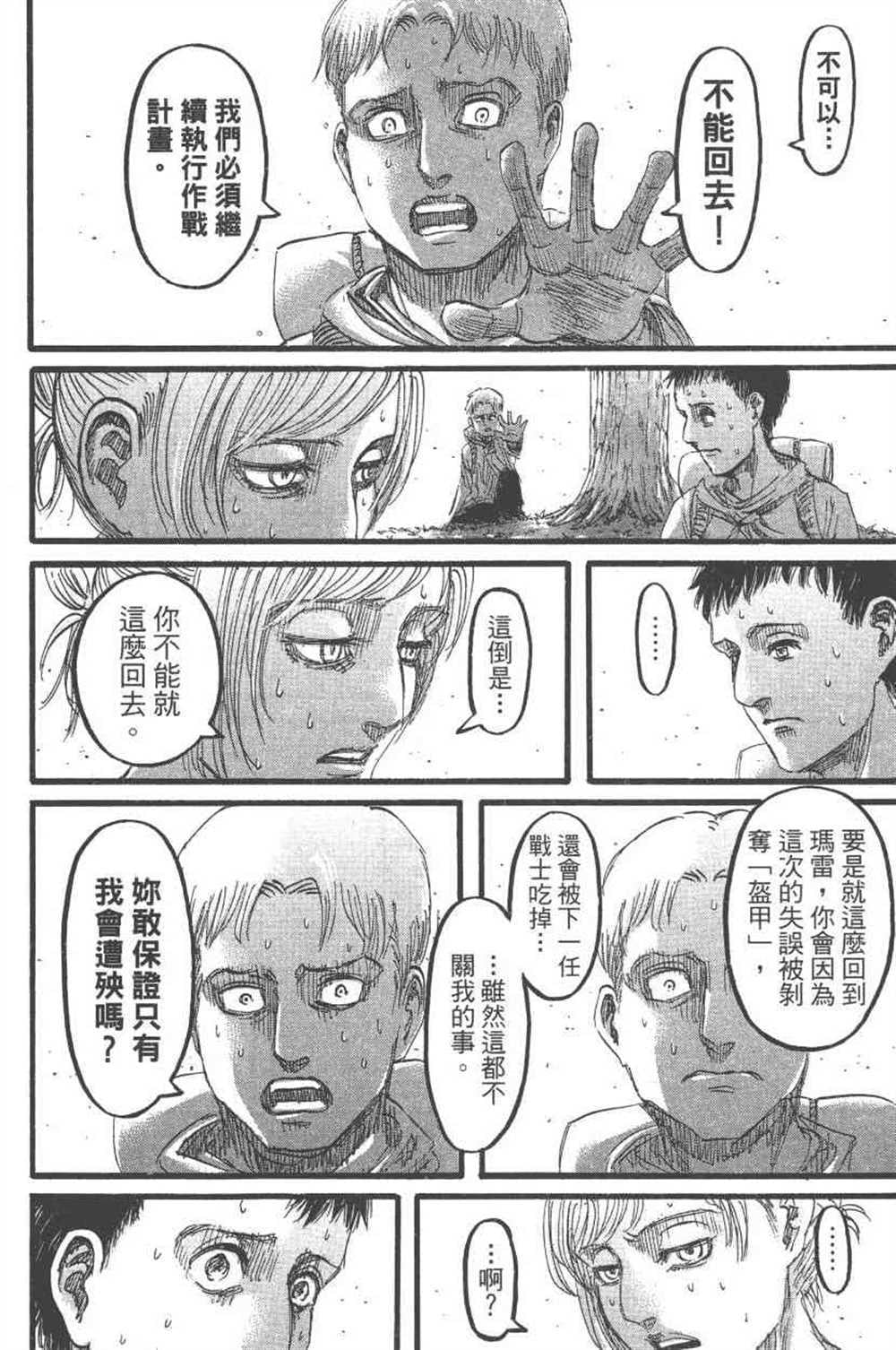 第 61 页