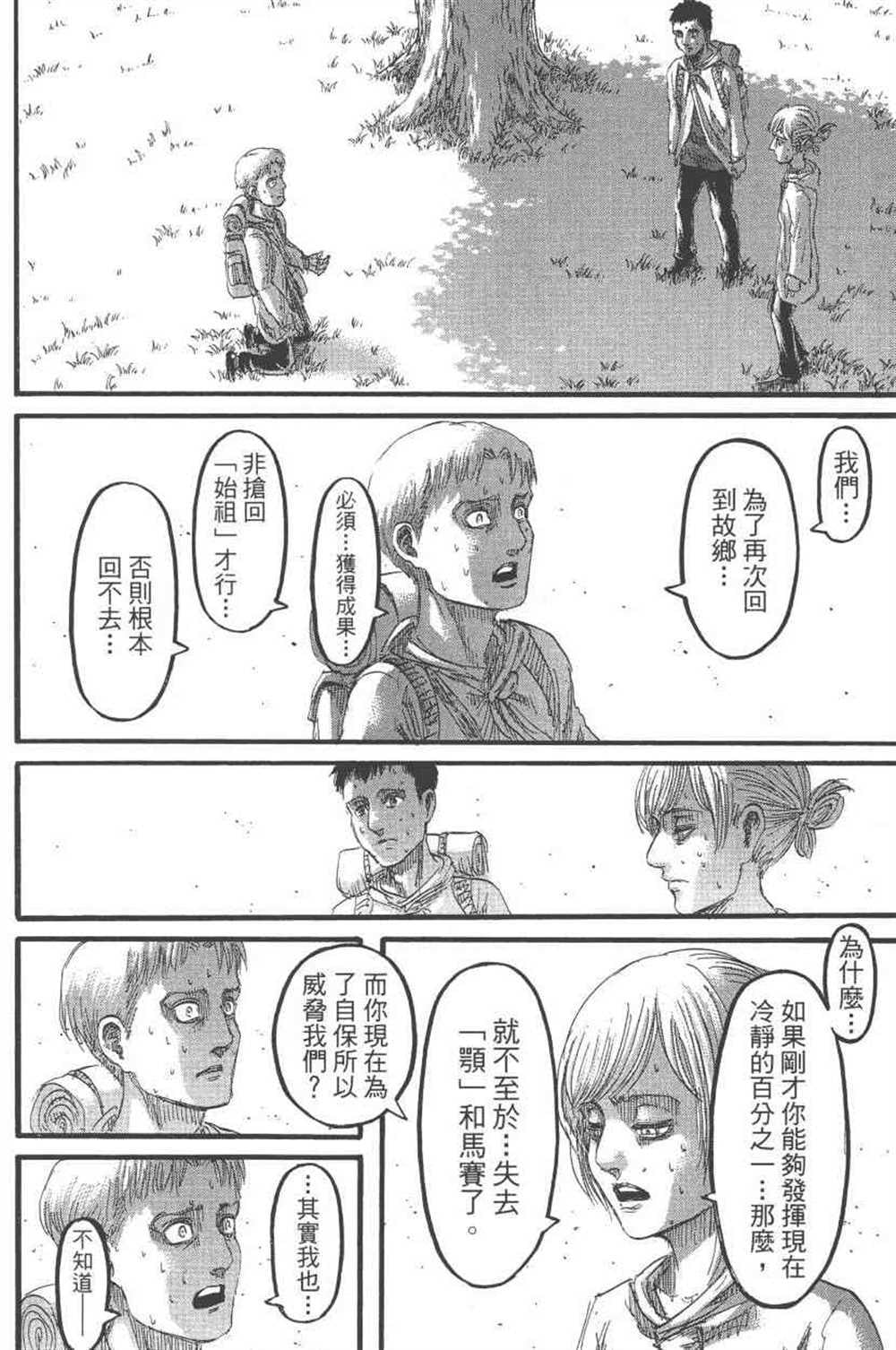 第 63 页