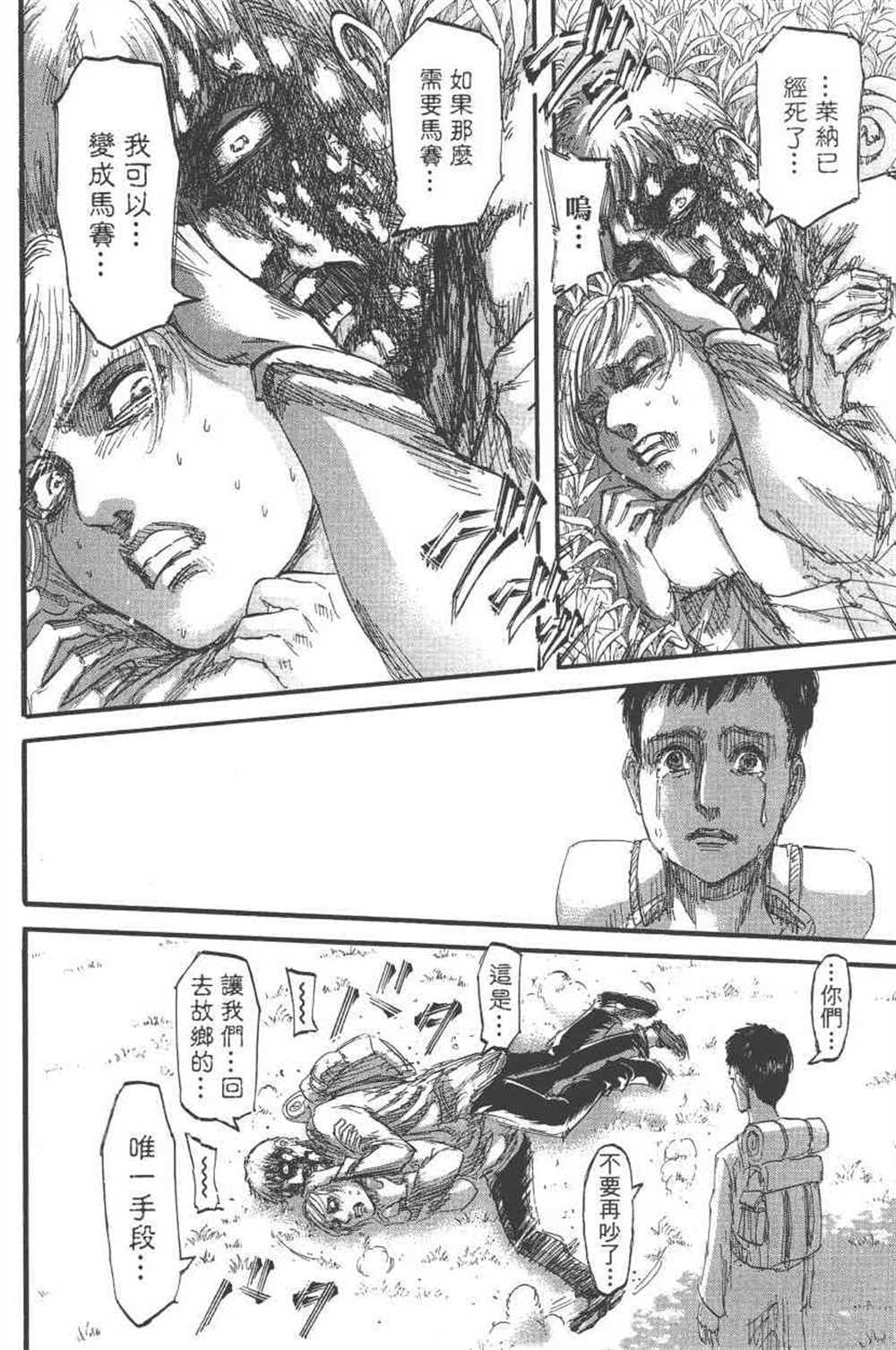 第 67 页