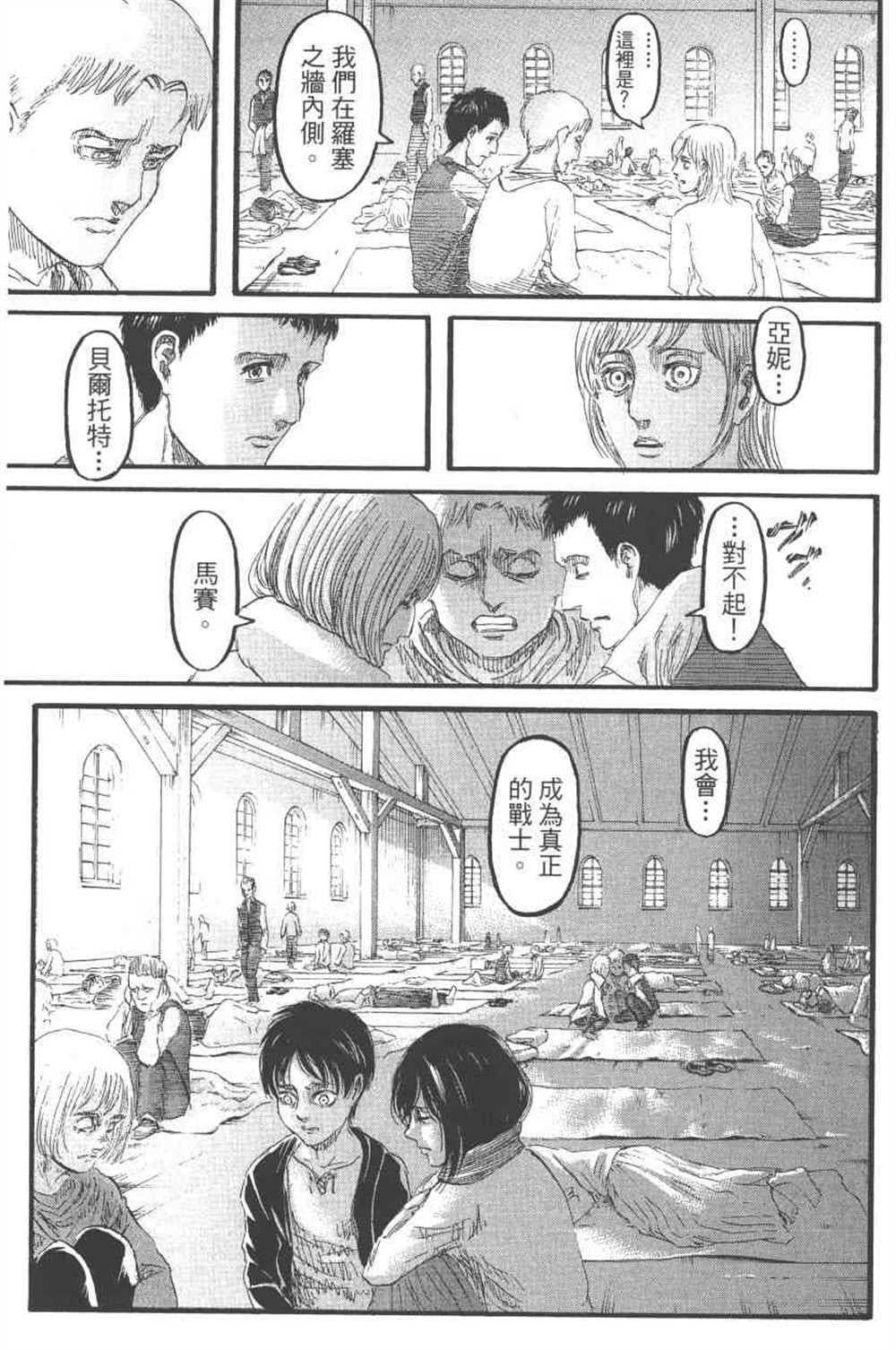 第 88 页