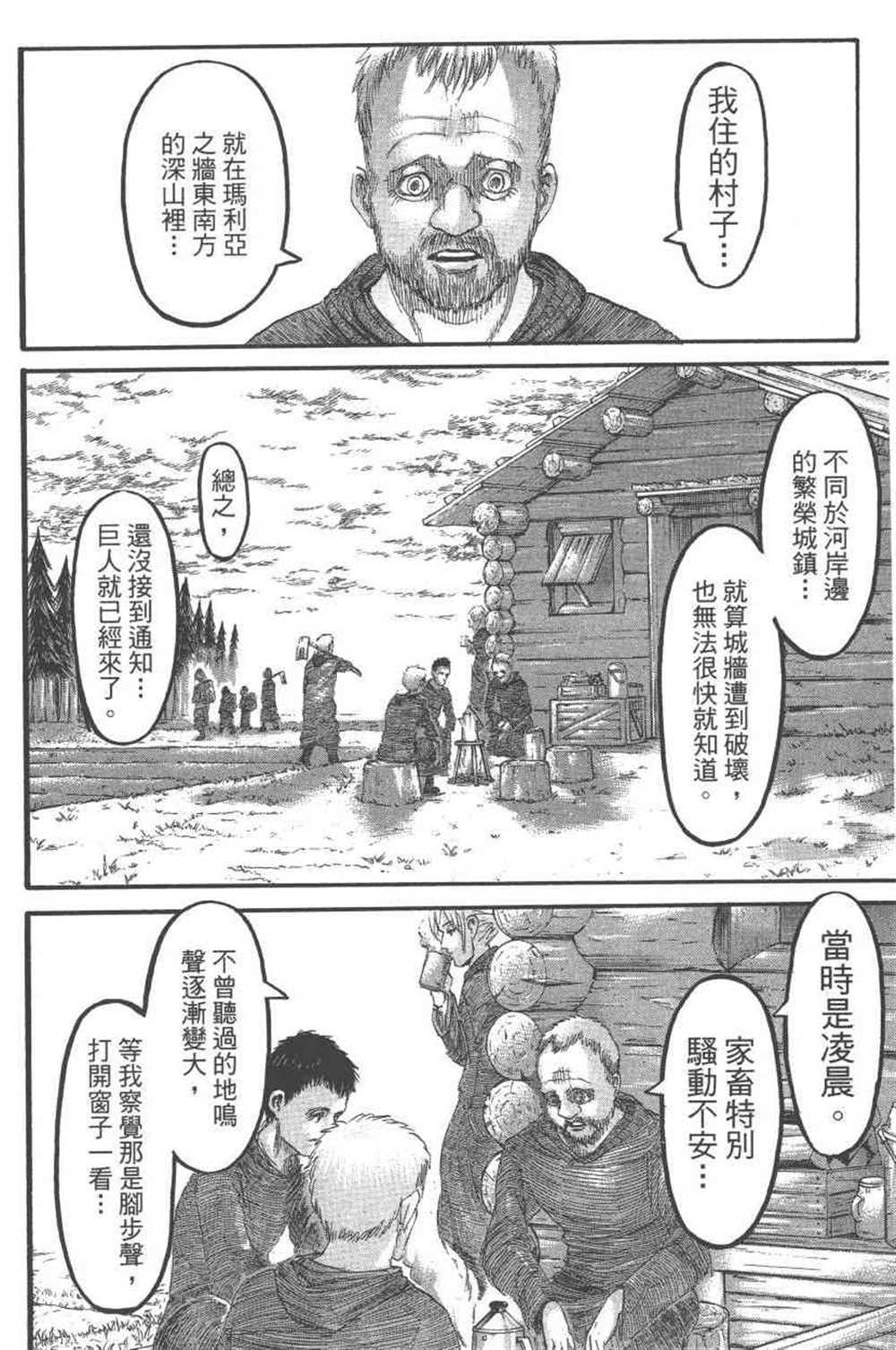 第 89 页