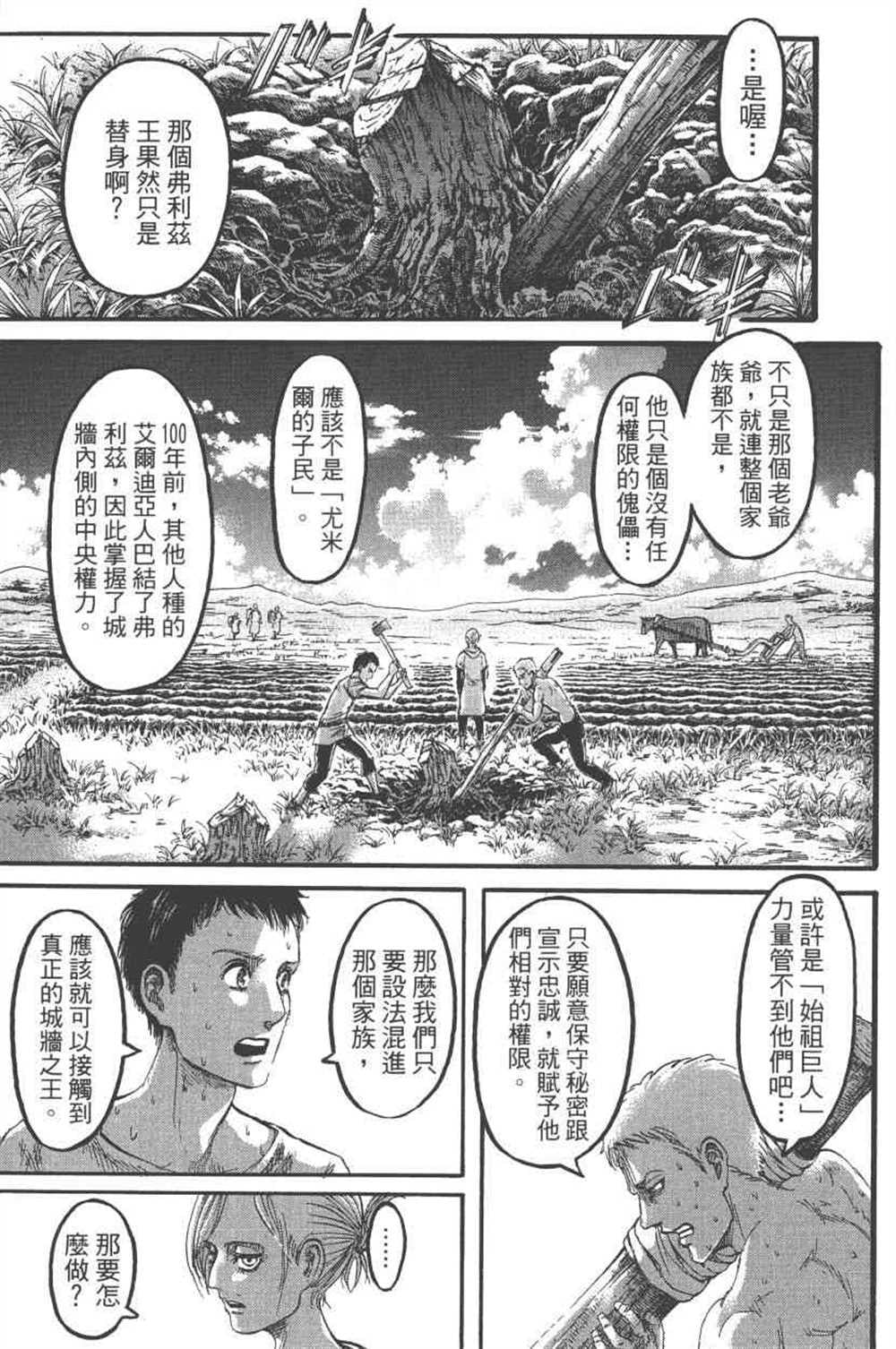 第 92 页