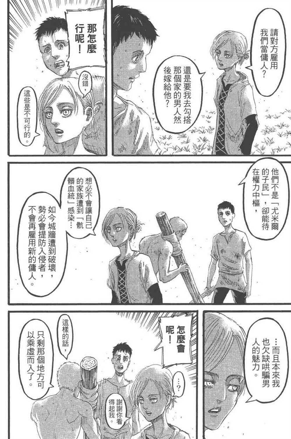 第 93 页