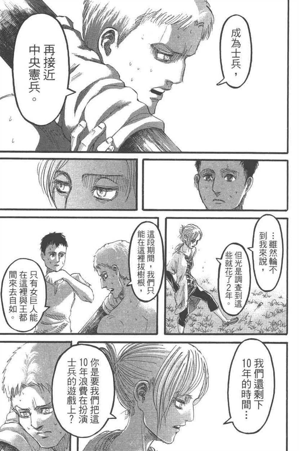 第 94 页
