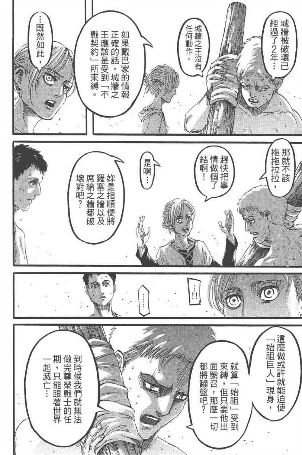 第 95 页