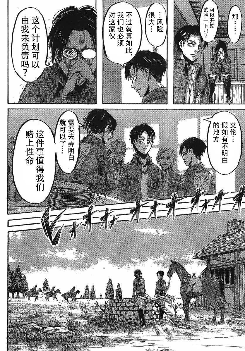 第 23 页