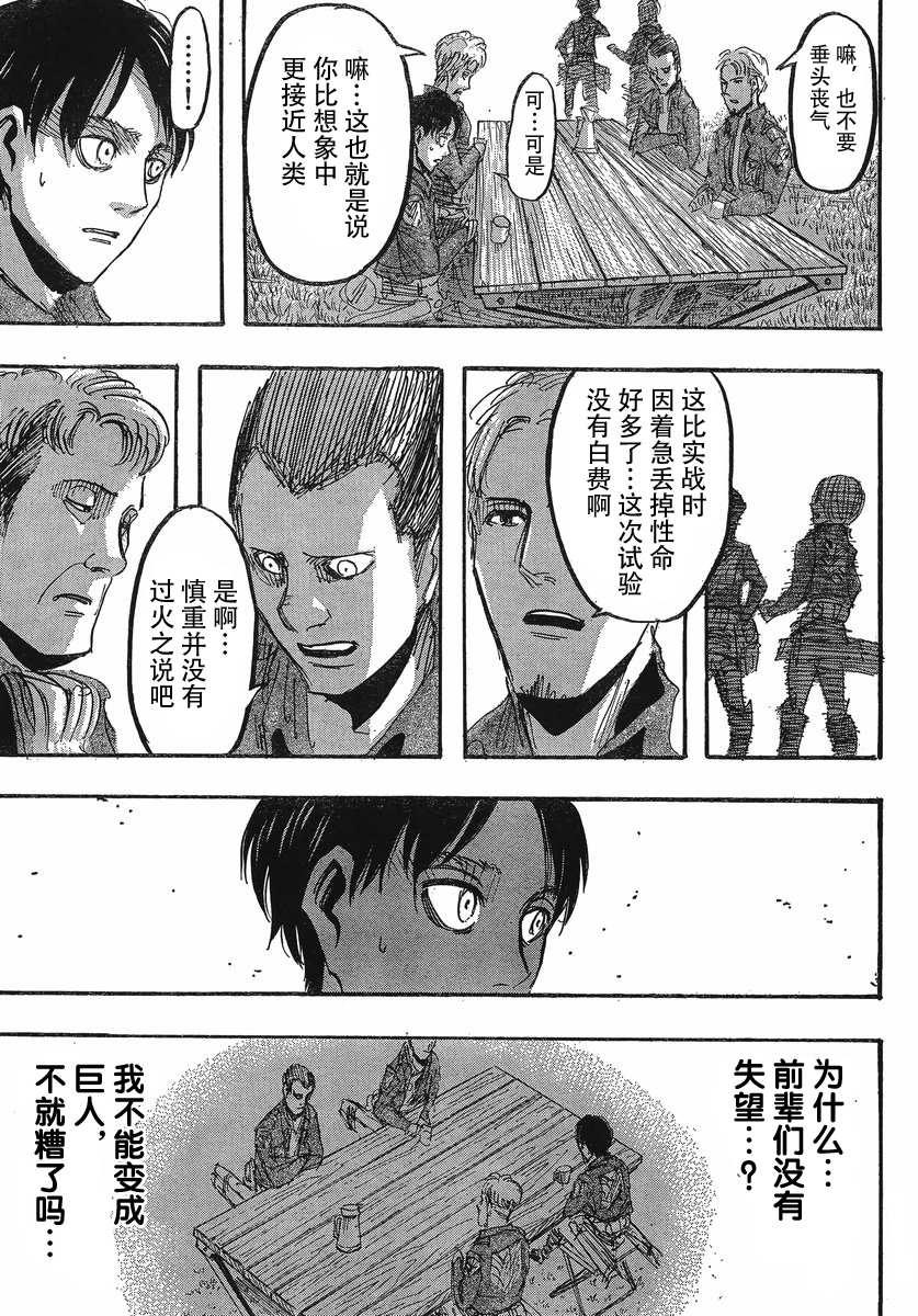 第 28 页