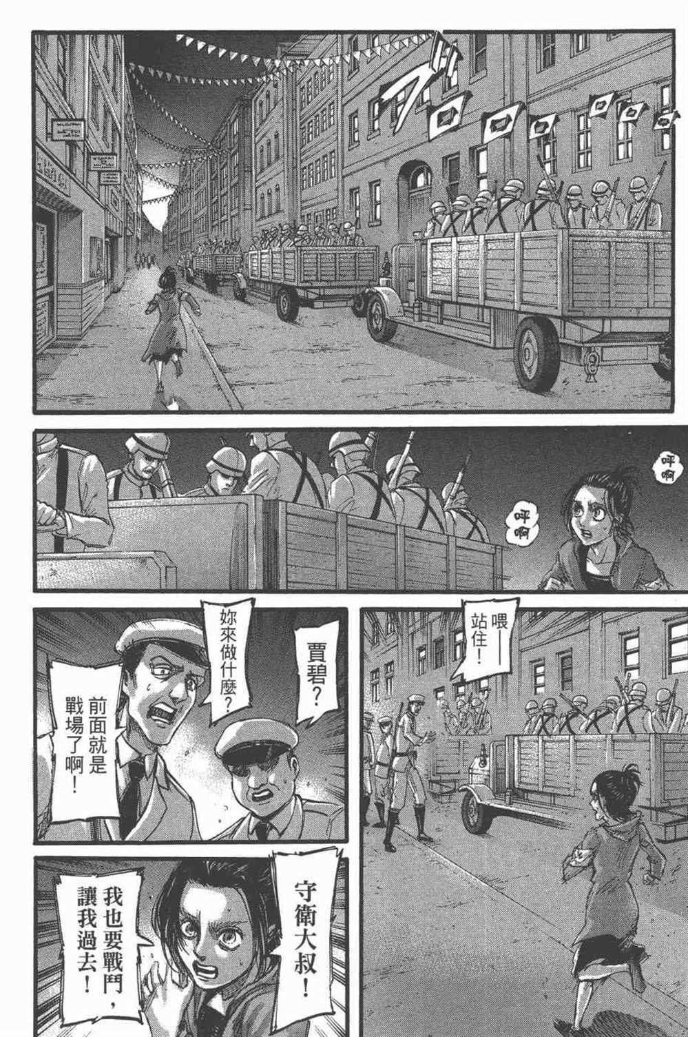 第 161 页