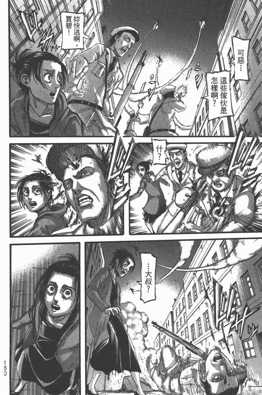 第 163 页