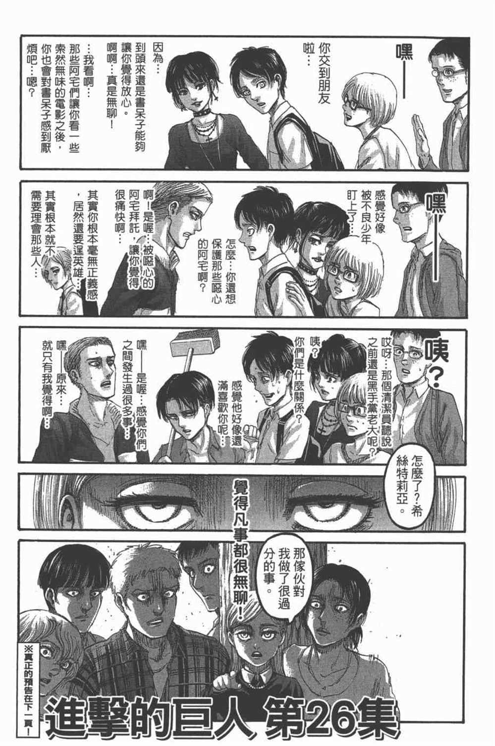 第 192 页