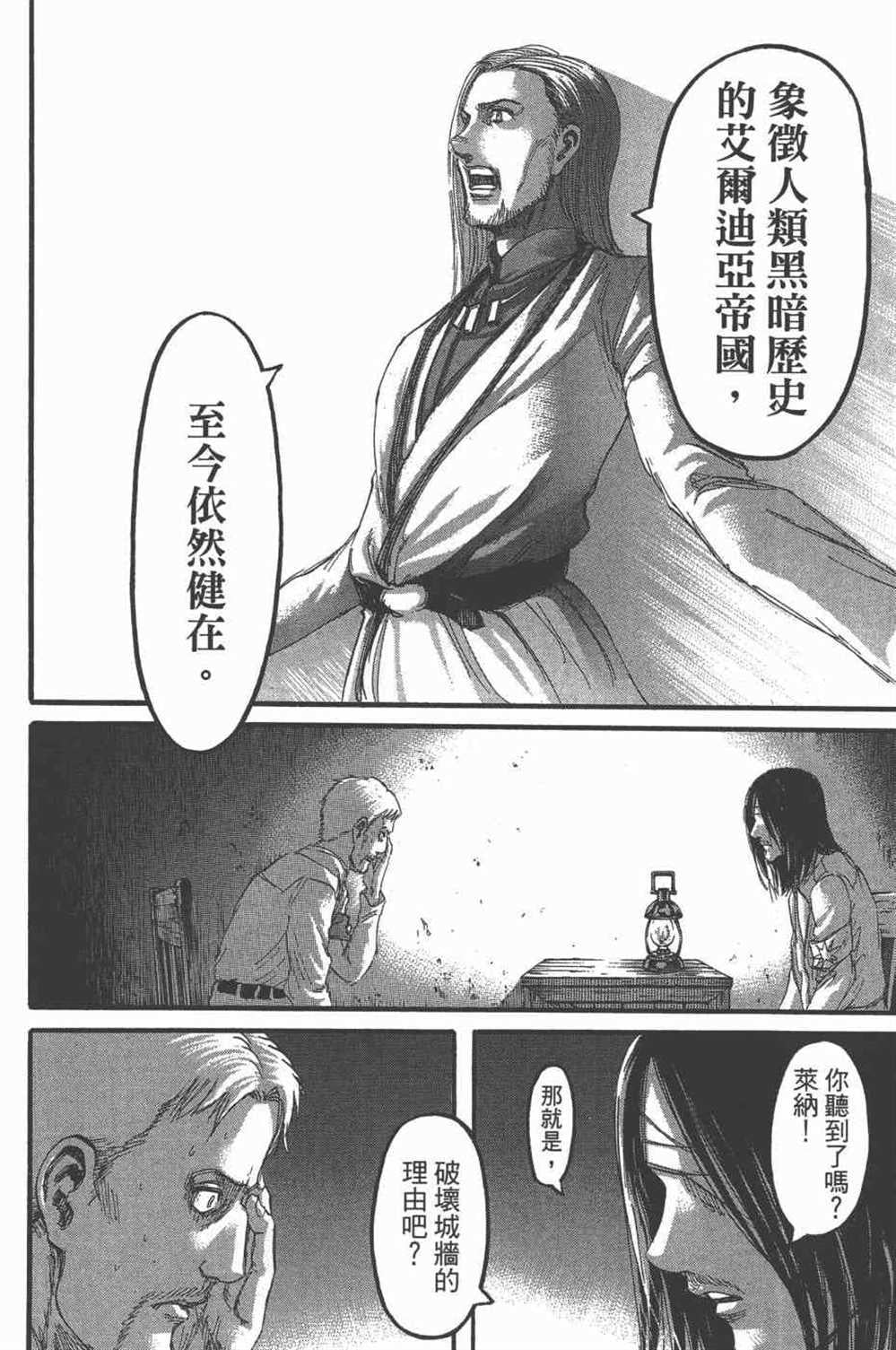 第 33 页