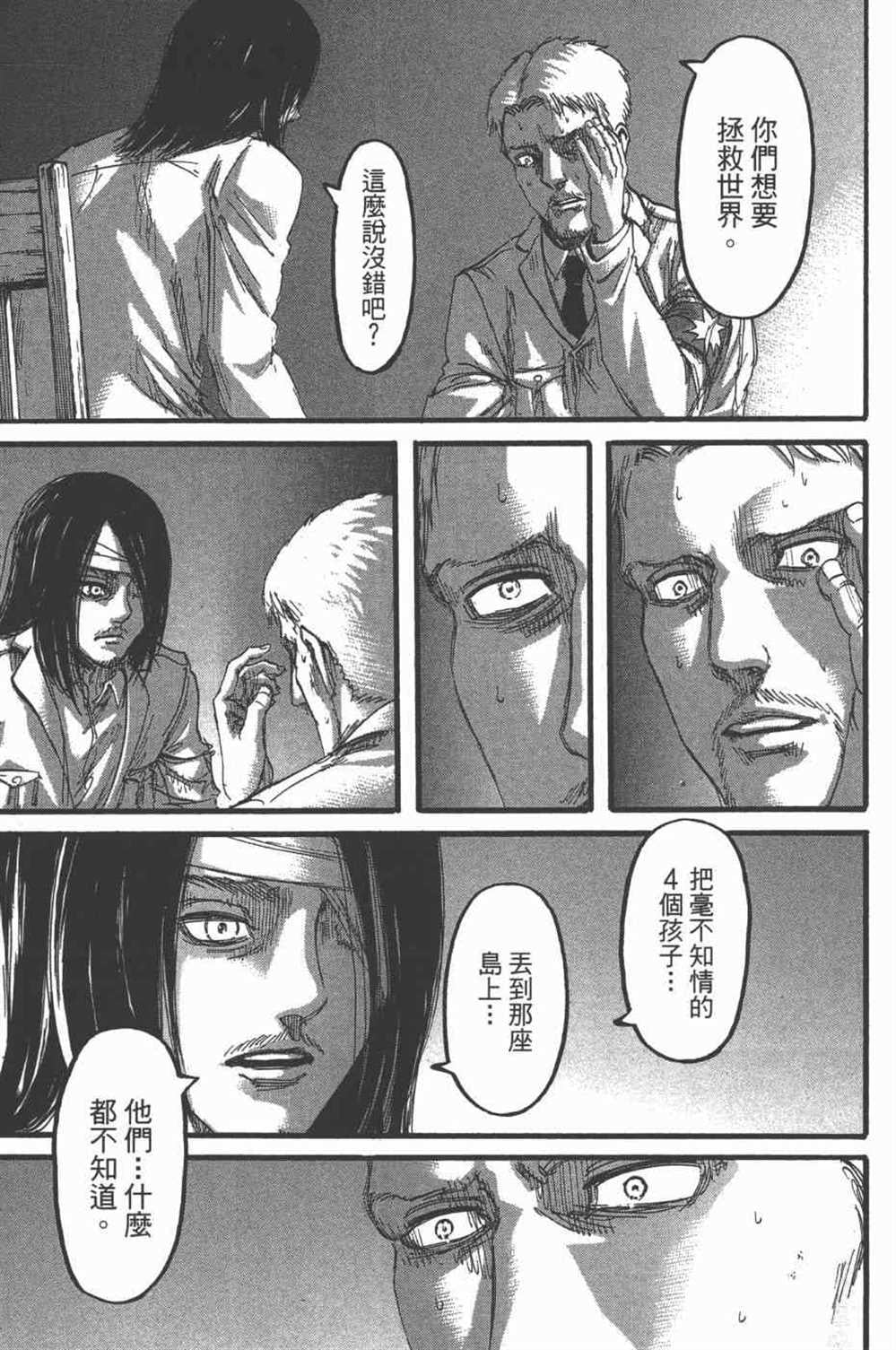 第 34 页