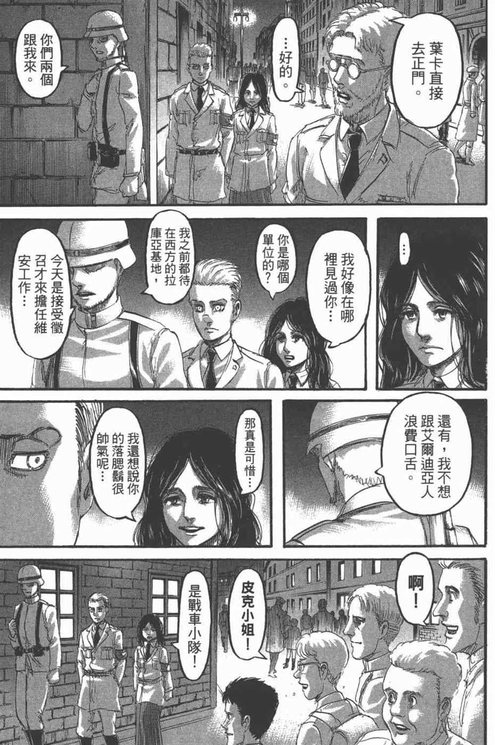 第 36 页