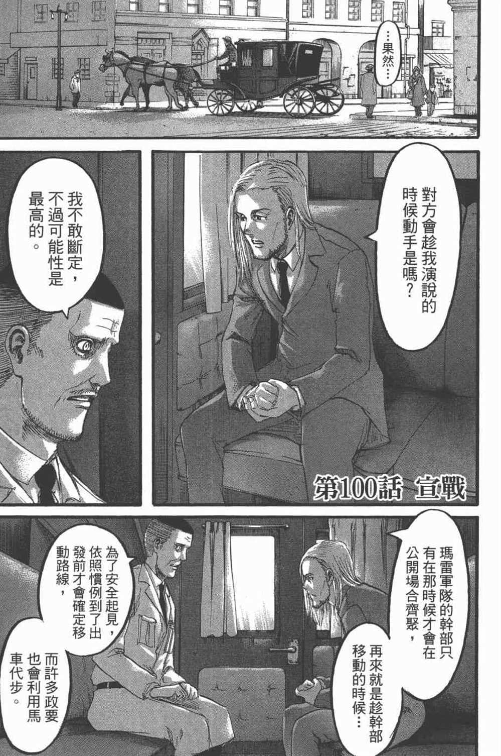 第 54 页