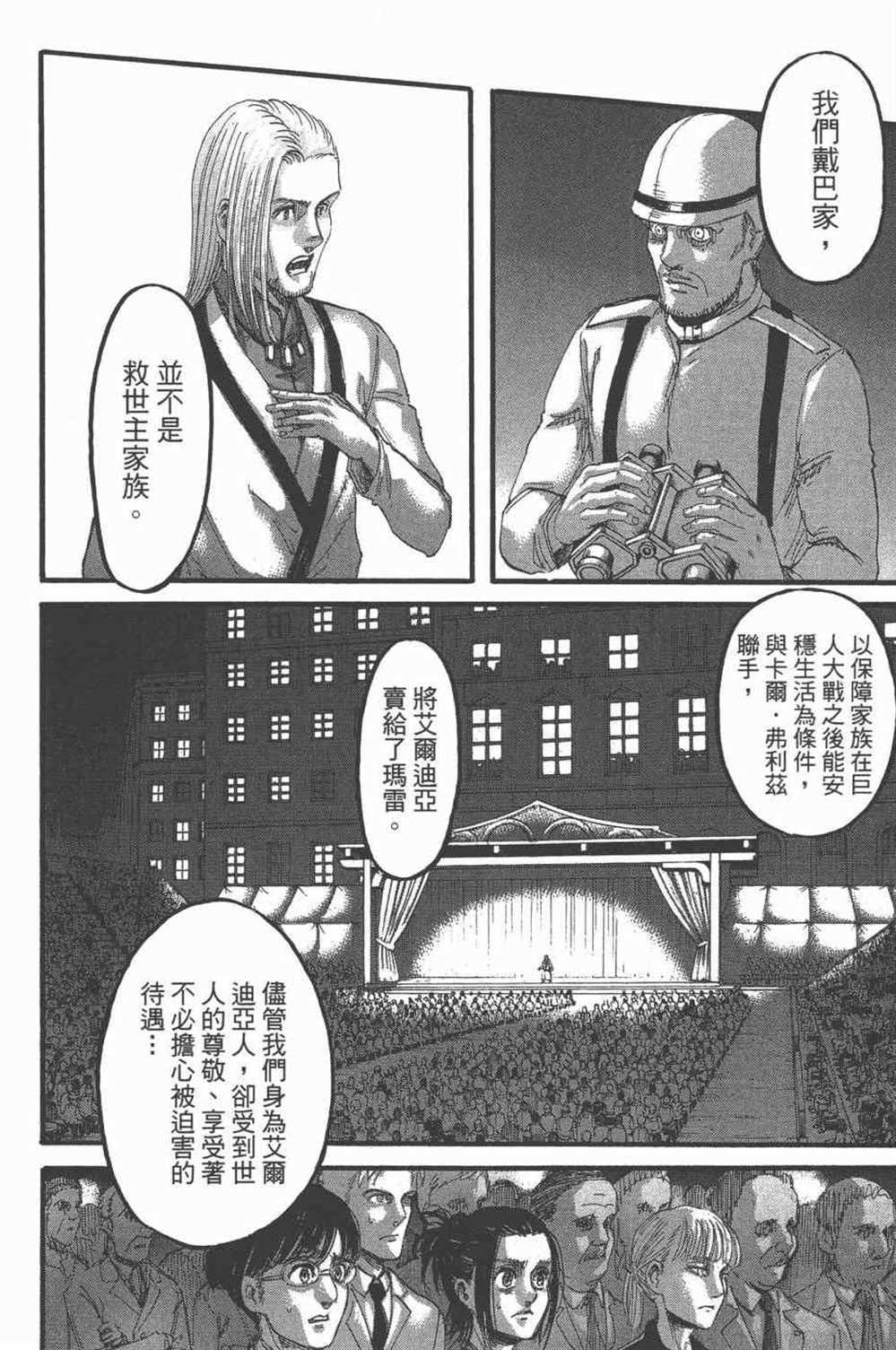 第 61 页