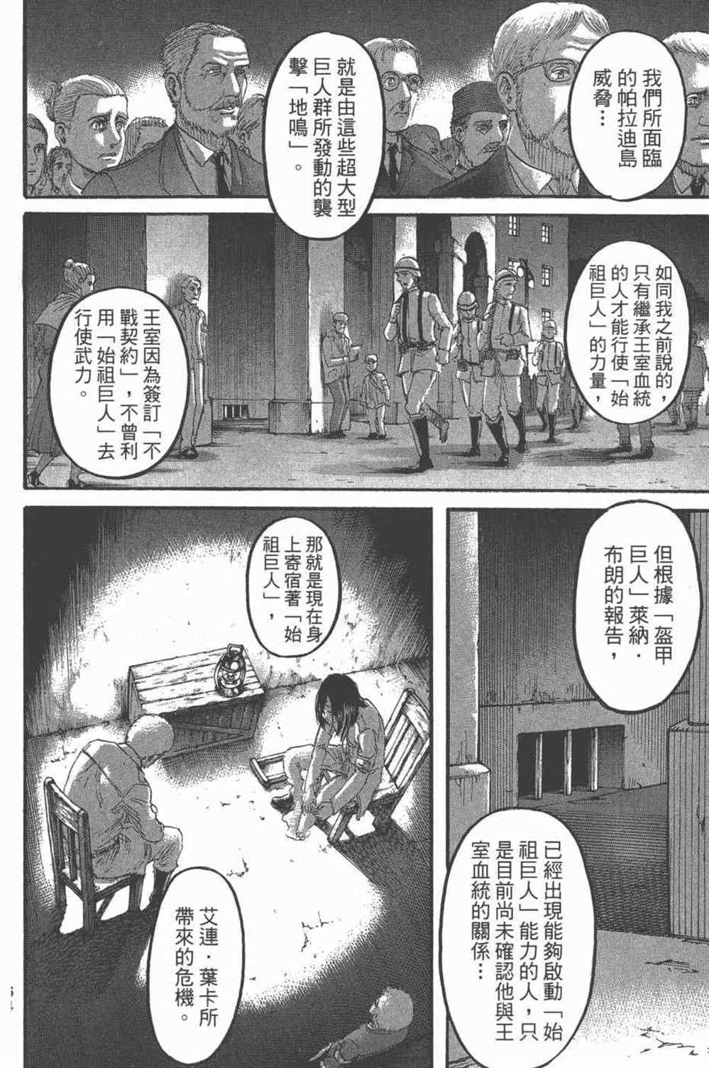第 67 页