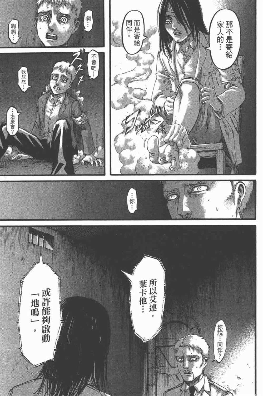 第 70 页