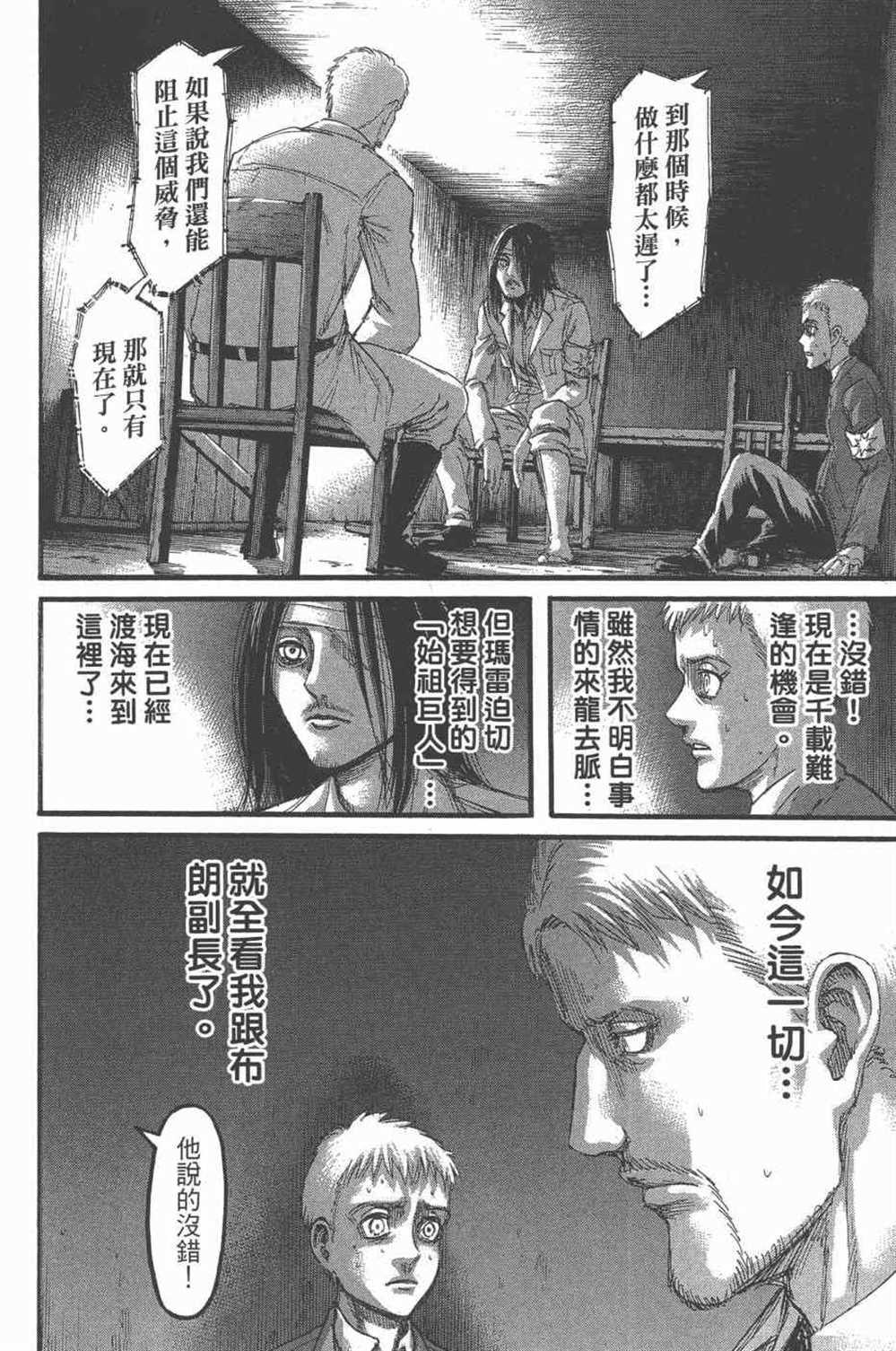 第 73 页