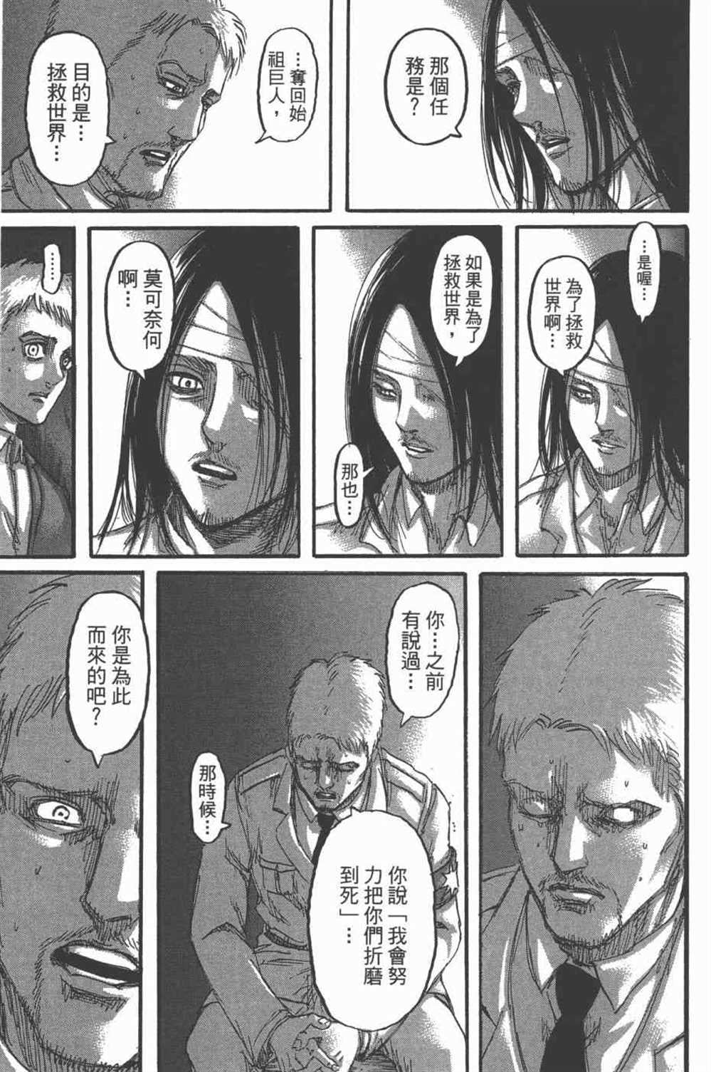 第 76 页